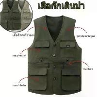 ราคา เสื้อกั๊กเดินป่า เสื้อกั๊กแคมป์ปิ้ง เสื้อกั๊กหลายกระเป๋าทำงาน แคมป์ปิ้ง เดินป่า ตกปลา (1735197702360041316)