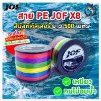 ราคา ♢สาย PE ถัก8ยาว1000เมตร สายpe x8 สายpeยิงปลา สายpeตกปลา พร้อมส่งถูกที่สุด รองรับเก็บเงินปลายทาง♙ (1735344699518191112)