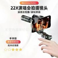 ราคา กล้องโทรทรรศน์ซูม 22 เท่าสำหรับโทรศัพท์มือถือ, อุปกรณ์ถ่ายภาพคอนเสิร์ต, เลนส์กล้อง 18 แบบ, การถ่ายภาพ, ตกปลา, ไลฟ์สตรีมมิ่ง (1735245057220511391)