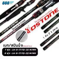ราคา คัน Ashino TOSTONE คัน 2 ปลาย 7-8 ฟุต เบท/สปิน 2 ท่อน คันสปิน คันเบท คันตกปลา ตกปลา (1734906321576822595)