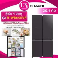 ราคา HITACHI ตู้เย็น 4 ประตู รุ่น R-WB640VF ขนาด 20.1 คิว สี GBK / สี GMG INVERTER ( รับประกันศูนย์ 10 ปี ) (1734434775186244639)