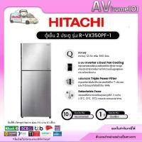 ราคา HITACHI ตู้เย็น 2 ประตู รุ่น R-VX350PF-1 (12 คิว) ตัวโชว์ (1734051082468885892)