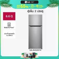 ราคา LG ตู้เย็น 2 ประตู 6.6 คิว รุ่น GN-B202SFIR ระบบ Recipro compressor *ส่งฟรี* (1733458918067635229)