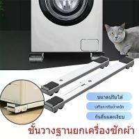 ราคา ขาตั้งล้อเลื่อนปรับระดับอเนกประสงค์ พับเก็บได้ ล็อคอัตโนมัติ รับน้ำหนักสูง 30กก. สำหรับเครื่องซักผ้า, ตู้เย็น, เฟอร์นิเจอร์ในบ้าน และตู้โชว์ รุ่น [รุ่นที่ 1234] ขนาด [ขนาด 50x50x (1734404488792671782)