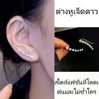 ราคา ต่างหู 7 ดาว ทรงโค้ง ใส่แล้วดูมีเสน่ห์ ดีไซน์หรูหรา สำหรับผู้หญิงที่ชื่นชอบความสวยงาม กํา ไล เชือกถัก สร้อย ข้อมือ เสริม ดวง ความรัก คู่ ข้ นําโชค แหวน สาย มู ด่าย แดง สวยๆ ลูก ป (1735155233575175735)