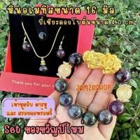 ราคา Set ของขวัญปีใหม่ กำไลหินอเมทิสขนาด 16 มิล สร้อยจี้+ต่างหู+สร้อยข้อมือ ปี่เซียะดอกโบตั๋น 4.0 (1734550456714298544)