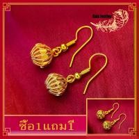 ราคา [COD] [tiktok]Buy1Take1 !ตุ้มหูทองแท้100 ต่างหู ผู้หญิง ต้มหูทองคำแท้ จี้หูทองคำแท้ ต่างหู ผู้หญิง 24k ต่างหูไม่ลอกไม่ดำ ต่างหูทอง1กรัม ตุ้มหูทองคำแท้96 ตุ้มหูผู้หญิง ชุบทอง ตุ้ม (1735381363218154667)