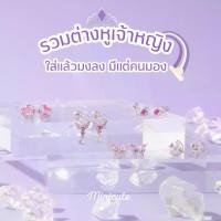 ราคา ต่างหูห้อยMinicutejewelry ต่างหูเงินแท้925 เครื่องประดับเงินแท้ ต่างหูเงิน เครื่องประดับ ต่างหูผีเสื้อ ต่างหูพลอย ต่างหู (1734756953449006318)