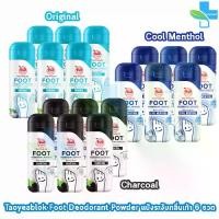 ราคา ผงระงับกลิ่นเท้าเต่าเหยียบโลก แป้งระงับกลิ่นเท้า ทุกสูตร 30 กรัม [6 ขวด] เหมาะสำหรับ เท้า ถุงเท้า รองเท้า Taoyeablok Foot Deodorant powder 801 (1735004374114796771)