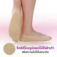 ราคา CHERILON No-Show เชอรีล่อน ถุงเท้า ซิลิโคน ถุงเท้ากันลื่น ข้อเว้า รองส้น กันรองเท้ากัด เนื้อซัพพอร์ท นุ่มสบาย NSA-FCIM01 (1735179571568674462)