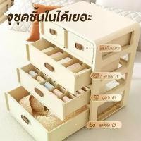 ราคา กล่องเก็บชุดชั้นใน ลิ้นชักชุดชั้นใน กล่องเก็บถุงเท้ากางเกงใน กล่องเก็บของ สามารถเก็บชุดชั้นใน ถุงเท้า ได้หลายชิ้น (1735460938737157334)