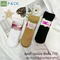 ราคา เก็บเงินปลายทาง. #608 (1) ถุงเท้า ถุงน่อง ข้อสั้น ผ้าหนา, ใส่สบาย: แพ็ค 10 คู่, เลือกได้ 3 สี (มีสีดำ, สีเนื้อ, สีขาวแนะนำใส่กับงานพยาบาล) (1734813570967373645)
