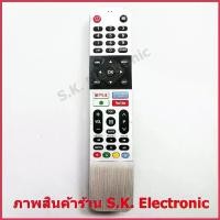 ราคา รีโมทใช้กับสกายเวิร์ธ และ คูก้า สมาร์ท ทีวี * ปุ่มท่องเน็ต(สัญลักษณ์ ลูกโลก) , Remote for skyworth & Coocaa smart tv สปอตสินค้า (1735311710476339182)