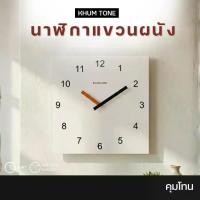 ราคา 【5000+ คนซื้อแบรนด์นี้แล้ว】 ♀ นาฬิกา นาฬิกาแขวนผนัง นาฬิกาแขวน ติดผนัง ไม้เนื้อแข็งสไตล์ญี่ปุ่น▲ (1734433141339293531)