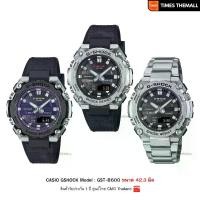 ราคา นาฬิกา CASIO G-Shock G-STEEL รุ่น GST-B600 สินค้าแท้ รับประกันศูนย์ 1 ปี (1731831636268583179)