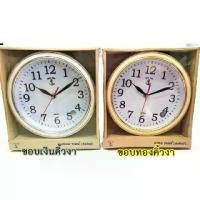 ราคา COD- ♫นาฬิกาแขวน ตราสมอ ⚓️ King Time สมอแท้100% รุ่น 77. 10นิ้ว แบบเดินเรียบ นาฬิกาแขวนผนัง ติดผนัง สมอ ⚓️ king timg นาฬิกา❦ (1735302283168613597)