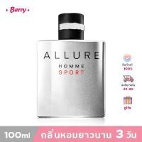 ราคา น้ำหอม Allure Homme Sport Eau De Toilette 100ml สำหรับผู้ชาย กลิ่นหอมติดทนนาน แท้ 100% (1732191885576276564)