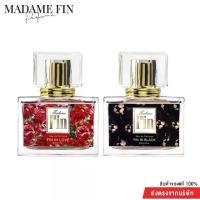 ราคา COD Madam Fin น้ำหอม มาดามฟิน : รุ่น Madame Fin Classic จำนวน 2 ขวด (1734577404964276145)