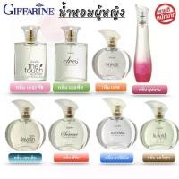 ราคา กิฟฟารีน น้ำหอม น้ำหอมผู้หญิง น้ำหอมกิฟฟารีน น้ำหอมติดทนนาน (1735330381681297237)