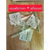 ราคา แถมฟรี ปากกา + สติ๊กเกอร์ เมื่อซื้อปี๊บออมสิน (1732824912973694583)