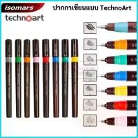 ราคา ปากกาเขียนแบบ หัวเข็ม TechnoArt by Isomars เติมหมึกได้ ปากกาสำหรับเขียนแบบ ใช้กับ ปากกาrotring หมึกrotring ได้ ซีโอดี (1735446092839486679)