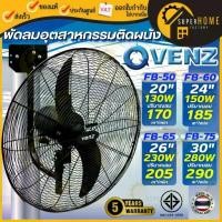 ราคา 【จัดส่งจากประเทศไทย】 ♞VENZ / TOSAKI พัดลม พัดลมติดผนัง 20นิ้ว 24 นิ้ว 26นิ้ว 30นิ้ว พัดลมยึดผนัง พัดลมแขวนผนัง FB FB-60 FB-65 FB-50 FB-75 ใบดำ※ (1735326636632540316)