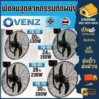 ราคา ส่งเร็ว ถูกสุด VENZ หรือ TOSAKI พัดลมติดผนัง ใบดำ 20 นิ้ว 24 นิ้ว 26นิ้ว 30นิ้ว พัดลมอุตสาหกรรม พัดลม FB-50 FB-60 (1735273209656345806)
