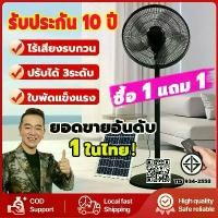 ราคา ✱พัดลมโซล่าเซลล์ พัดลมตั้งพื้นโซล่าเซลล์ 16นิ้ว พัดลม โซล่าเซลล์ พัดลมพกพา พัดลมอเนกประสงค์ พัดลมตั้งพื้น พัดลมโซล่าเซลล์♝ (1735238605743753028)
