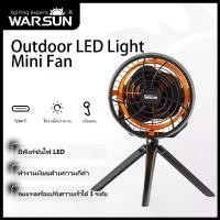ราคา Warsun 8205 พัดลมตั้งโต๊ะไฟตั้งแคมป์ พัดลมพกพา 3-ใน-1 พร้อมความเร็วลมปรับได้ 3 ระดับ พัดลม จูซิไลฟ์ (1734507513249105348)