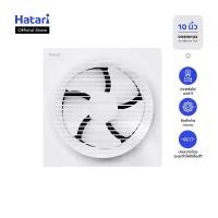 ราคา พัดลม Hatari พัดลมระบายอากาศติดผนัง ขนาด 10 นิ้ว รุ่น VW25M1(G) (1734681432795415617)