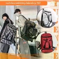 ราคา กระเป๋าเป้สะพายหลังใบใหญ่ รุ่น TB69 สไตล์สปอร์ต TUSENTE ใส่ลูกบาสเกตบอลและฟุตบอล ฟิตเนส เดินทาง จุของเยอะ [มี 4 สี] (1733518209052017790)
