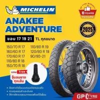 ราคา ยางนอก Michelin Anakee Adventure มอเตอร์ไซค์ CB500 R1250GS F850GS 120/70r19 160/60r17 110/80r18 (1734425905584834269)