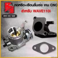 ราคา JuiceJunction ใช้งานได้ ชุดสี เฟรมรถ 12ชิ้น WAVE100/110S ดิส ไฟตาคู่ ติดสติกเกอร์ สีแดง มี 4 สี ให้เลือก + เคฟล่า + สติ๊กเกอร์ AKANA 6 ใบ *** ราคาถูกที่สุด *** อะไหล่แต่งเวฟ100 ช (1730807765016611128)