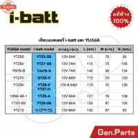 ราคา แตเตอรี่ มอเตอร์ไซค์ XMAX CBR250/300 D-Tracker KLX140/150/250 Rebel i-batt YTZ7H 12V-8AH เท่าYTZ8V ibatt แตมอไซค์ (1734945574352029393)
