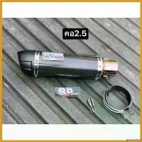ราคา piiczshop ปัจจุบัน ปลายท่อleovince สำเนาAAA คอ2.5 2.0นิ้ว มอเตอร์ไซค์ Motorcycle (1730674425161681705)