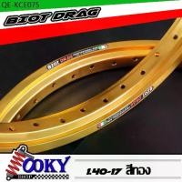 ราคา "วงล้อ มอเตอร์ไซค์ BIOT DRAG สีทอง ล้อขอบ 1.40 x 17 ขอบล้อ วงล้อ ทรงเอ ล้ออะลูมิเนียม ล้อขอบ171คู่=2วง (1735465182243161763)
