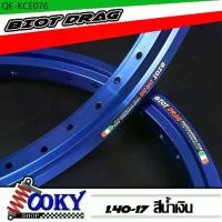 ราคา "วงล้อ มอเตอร์ไซค์ BIOT DRAG สีนน้ำเงิน ล้อขอบ 1.40 x 17 ขอบล้อ วงล้อ ทรงเอ ล้ออะลูมิเนียม ล้อขอบ171คู่=2วง" (1735465107209029370)