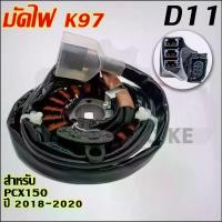 ราคา ชุดมัดไฟ PCX150 ปี 2018-2020 รหัส K97 กระจก แต่ง มอเตอร์ไซค์ (1734958952199914621)