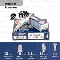 ราคา NGK หัวเทียนขั้ว IRIDIUM DCPR8EIX 2 หัว ใช้สำหรับรถยนต์ มอเตอร์ไซค์ Ducati M795 M796 - Made in Japan (1734421219331507994)
