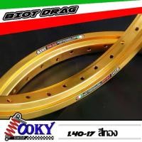 ราคา ♛"วงล้อ มอเตอร์ไซค์ BIOT DRAG สีทอง ล้อขอบ 1.40 x 17 ขอบล้อ วงล้อ ทรงเอ ล้ออะลูมิเนียม ล้อขอบ171คู่=2วง✪ (1735481490185815179)