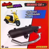 ราคา monoceshop แบบพกพา ท่อผ่าหมก VCT giorno125 มี มอก. พร้อมเซ็นเซอร์คอท่อ ท่อผ่าหมกgiorno 125+ มอเตอร์ไซค์ Motorcycle สแตนเลส ท่อไอเสีย โช้คถุงลมรถยนต์ (1730690647959243528)