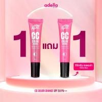 ราคา [ADELLA] เซ็ตคู่ซีซีครีม 1แถม1 - CC Cream Color Change️ SPF 50PA+++ รองพื้น เครื่องสำอาง (1735117109546943850)