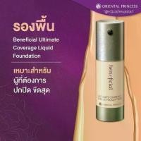 ราคา พร้อมส่ง. รองพื้น oriental princess ปกปิด 8 ชม.รองพื้นชนิดน้ำที่ให้การปกปิดที่ดีเยี่ยม (1734878532494788433)