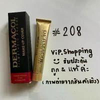 ราคา ✴รองพื้น Dermacol #208 รับประกันของแท้100%☀ (1735472581203166753)
