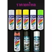 ราคา **ยกโหล**สีสเปรย์ อเนกประสงค์ kobeโกเบ TOA สะท้อนแสง แคนดี้โทน กัลวาไนซ์ สีทอง โครเมี่ยม รองพื้น (1735352155624146398)