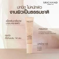 ราคา Srichand Skin Essential Fine Smooth Foundation SPF50+ PA++++ 30ml ศรีจันทร์ รองพื้น หลอดสีเนื้อ โฉมใหม่ (1735446003479643905)