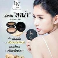 ราคา [COD] [tiktok]ลาน่า แป้งลาน่า Lana ,รองพื้น#เซรั่ม ลิป ของแท้ (1735141737076589988)