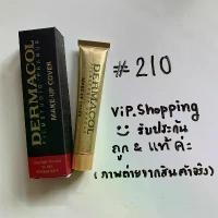 ราคา รองพื้น Dermacol #210 รับประกันของแท้100% (1735457123287140188)