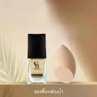 ราคา แถม 1 แถม 1 รองพื้นเชอเบญ CB CHERBEN แถมฟรีฟองน้ำ รองพื้น (1732714803611731114)