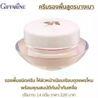ราคา ครีมรองพื้น กิฟฟารีน รองพื้น รองพิ้นปกปิด รองพื้นสูตรบางเบา รองพื้นกันน้ำ รองพื้นกันเหงื่อ ควบคุมความมันปกปิด จุดด่างดำ 14 กรัม (1735007427115255603)